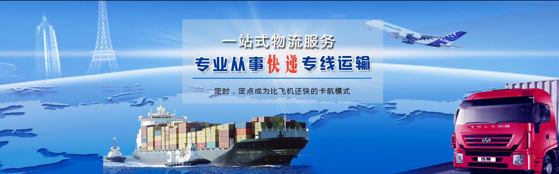 横州到罗马尼亚物流公司-横州至罗马尼亚物流专线-横州空运到罗马尼亚-优时通物流有限公司